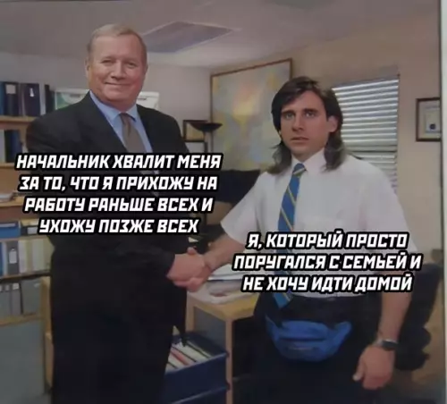 Смешная картинка №610607 Работа, начальник, семья
