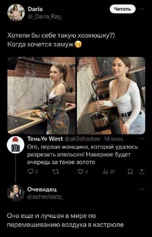 Идеальная жена найдена? 🤔✨ - Хотели бы себе такую хозяйку? Когда хочется замуж Ого, первая