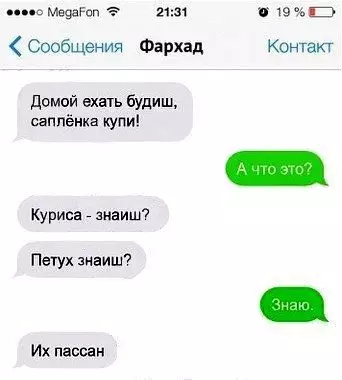 Смешная картинка №400767