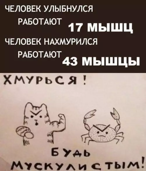Смешная картинка №442223