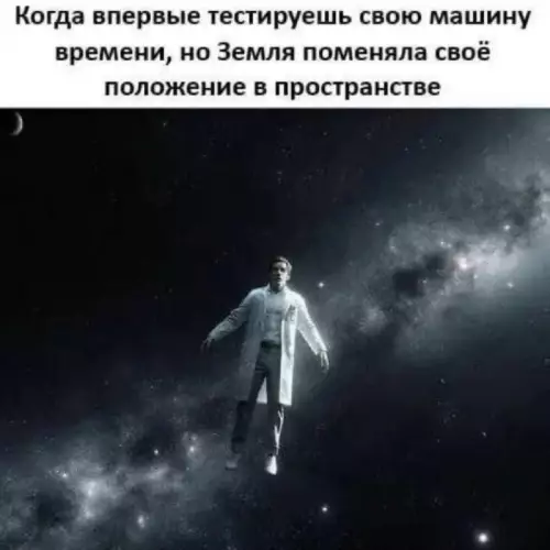 Тестирование машины времени