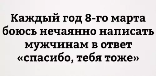 Смешная картинка №255599