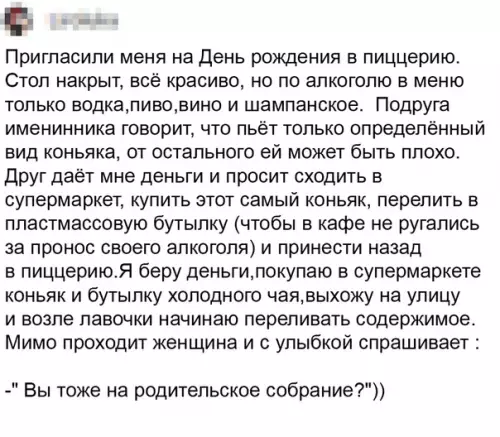 Смешная картинка №521937 надо обязательно на ближайшем родительском собрании опробировать.
