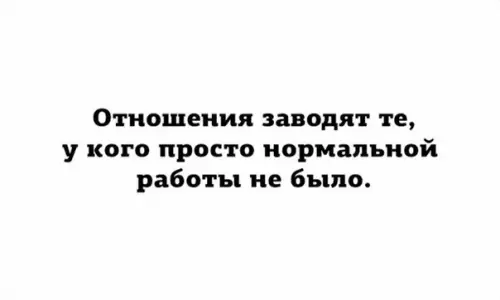 Смешная картинка №247999