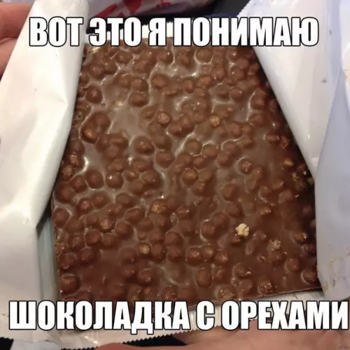 Смешная картинка №198457