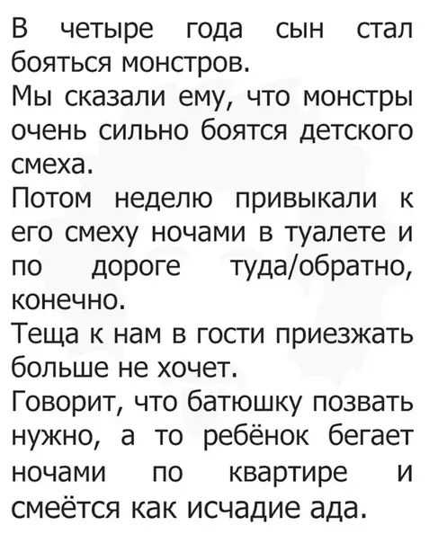 Смешная картинка №353488 Средство от мoнстров.