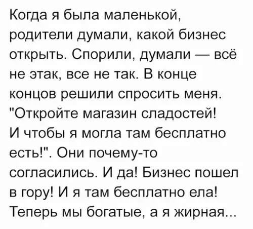 Смешная картинка №283891