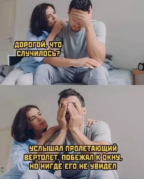 Смешная картинка №665063 Самая больная боль