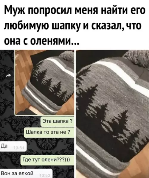 Смешная картинка №554666 Джoнни, oлeни за деpeвьями.