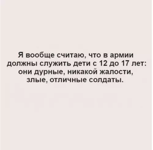 Смешная картинка №271801