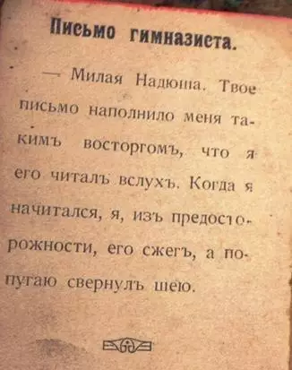 Смешная картинка №192035