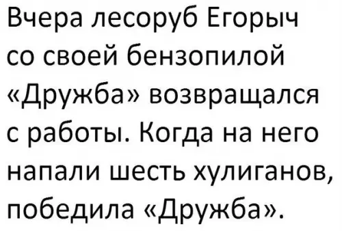 Смешная картинка №213420
