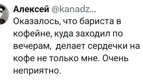 Любовь или просто сервис? 💔☕️ - Алексей kanadz... Оказалось, что бариста в кофейне, куда заходил по