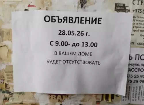 Шок! В вашем доме кто-то пропадет 😱 - ОБЪЯВЛЕНИЕ 28.05.26 г. С 9.00- до 13.00 В ВАШЕМ ДОМЕ