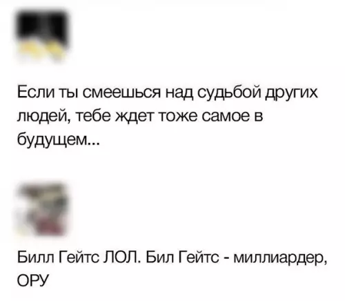 Смешная картинка №357809