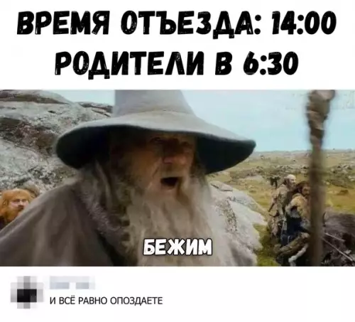Смешная картинка №354237
