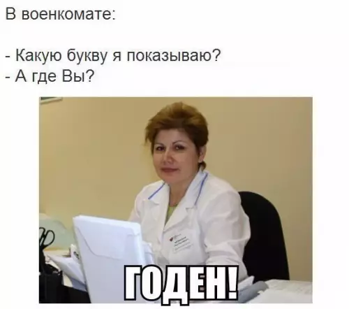 Смешная картинка №211043