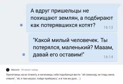 Смешная картинка №295212