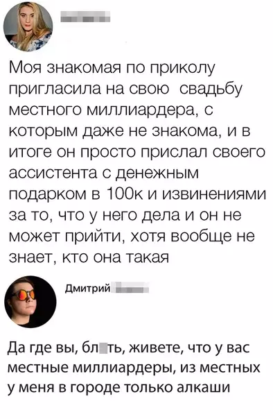 Смешная картинка №323602