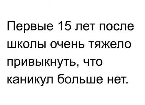 Смешная картинка №234467