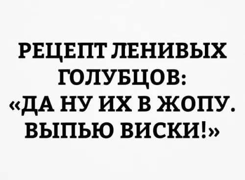 Смешная картинка №189953