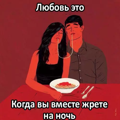 Смешная картинка №290109