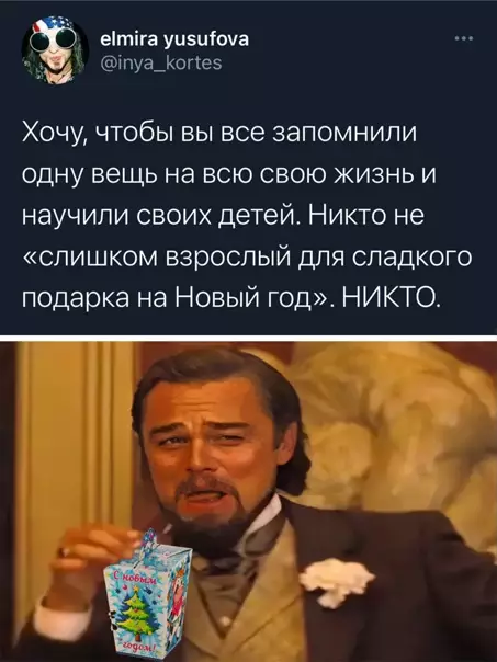 Смешная картинка №544236 новый год
