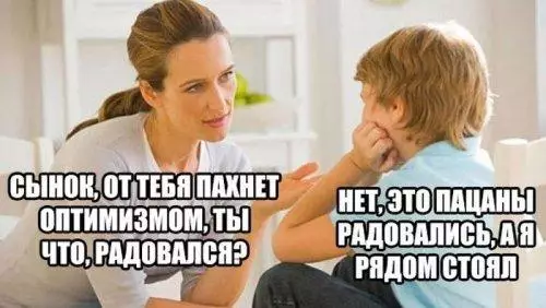 Смешная картинка №202735