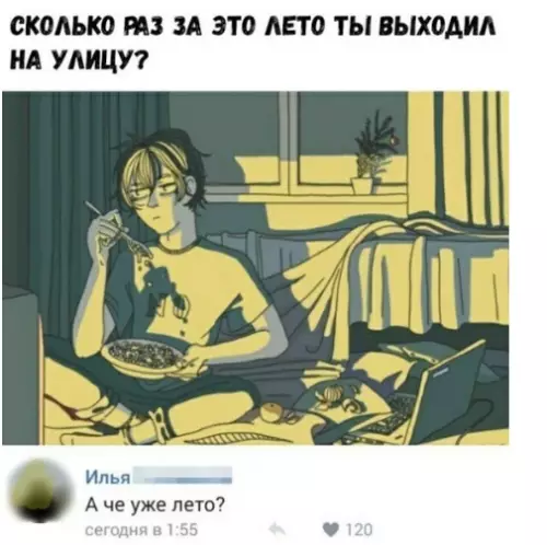 Смешная картинка №280973