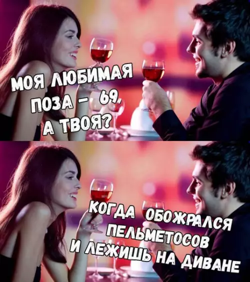 Смешная картинка №221348