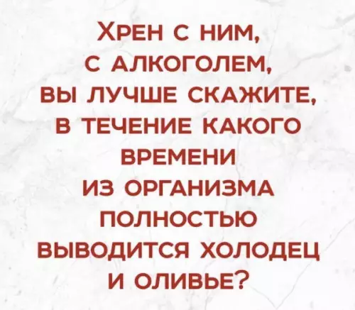Смешная картинка №237065