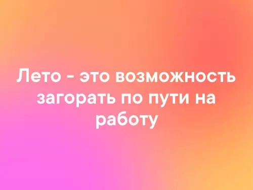 Смешная картинка №365549