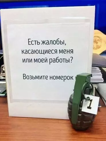 Смешная картинка №228099