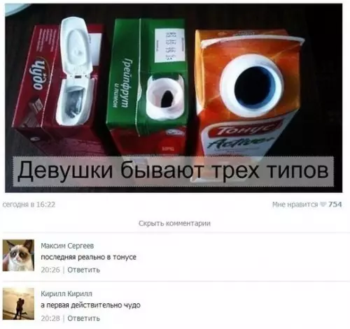 Смешная картинка №280453