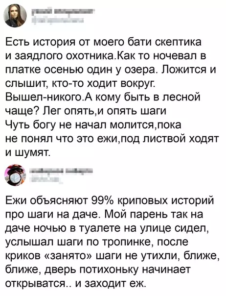 Смешная картинка №488454 Вечно эти ежи без стука заходят