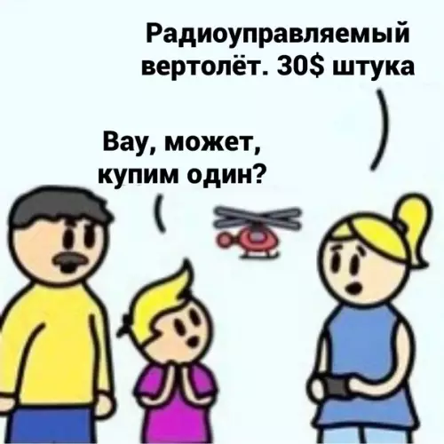 продолжение Смешная картинка №583033 Oтцы и дeти