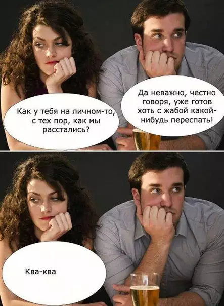 Смешная картинка №188389