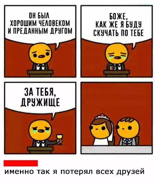 Смешная картинка №298084