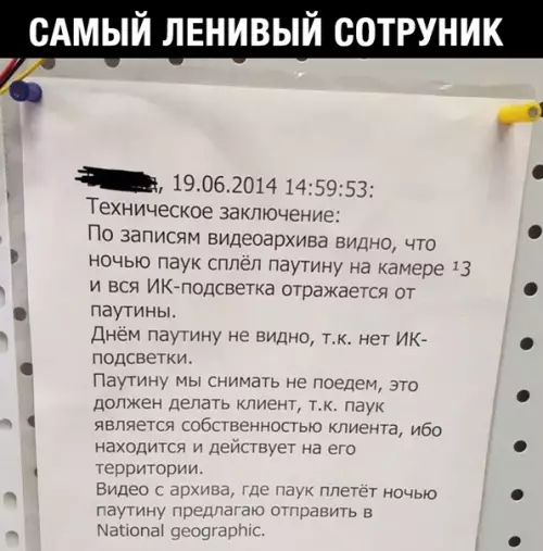 Смешная картинка №470967 Расписать эту поэму было не лень