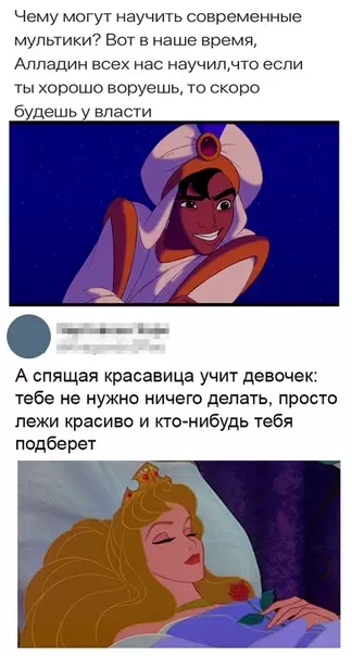Смешная картинка №443313 Дисней с детства готовил нас к жизни
