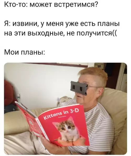 Смешная картинка №667290
