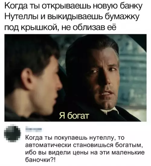 Смешная картинка №435910