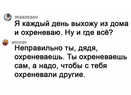 продолжение Смешная картинка №590811