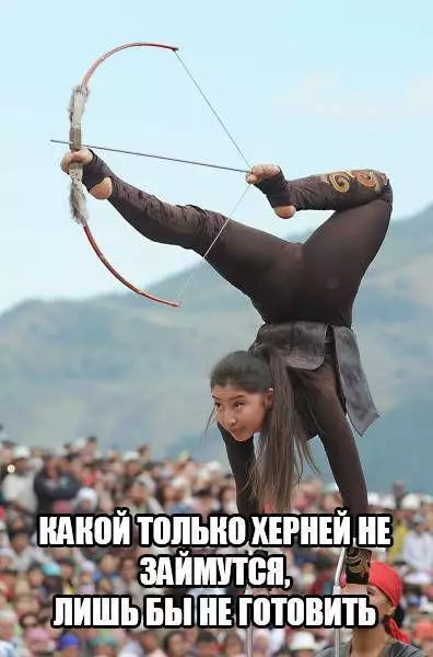 Смешная картинка №213725