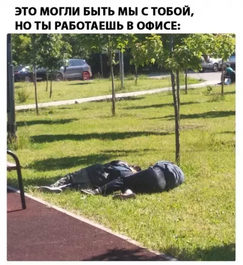 Смешная картинка №283508