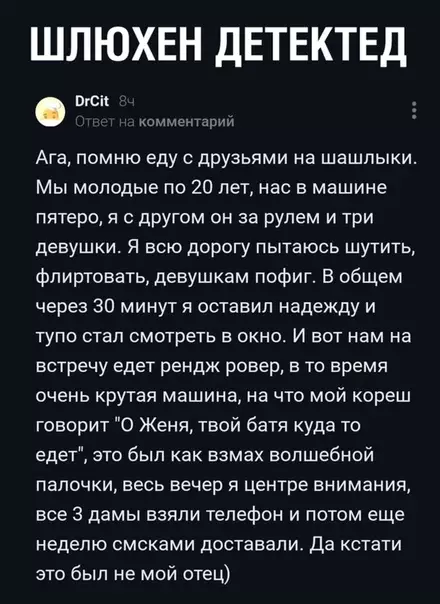 Смешная картинка №351355 Хороший друг
