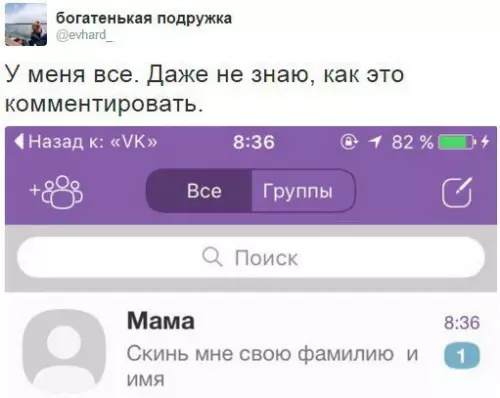 Смешная картинка №203911