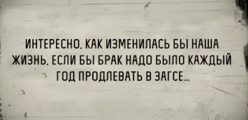 Смешная картинка №177514 брак