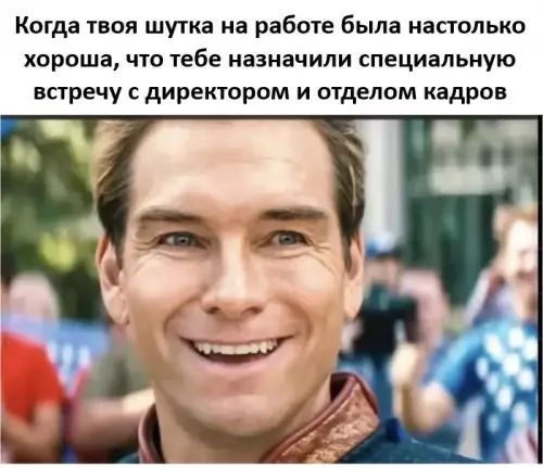 Смешная картинка №751957 Молодец. Заслужил. Работа