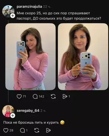 До какого возраста нужен паспорт? 🤔 - Мне скоро 25, но до сих пор спрашивают паспорт, ДО